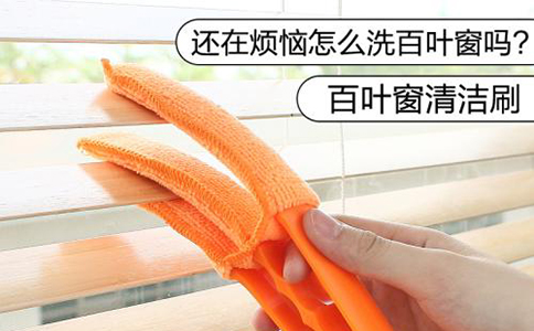 鋁合金百葉窗怎么清洗？鋁合金百葉窗保養方法？